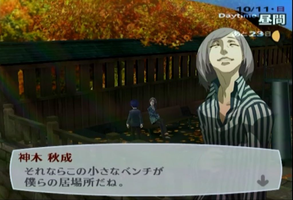 ペルソナ3 風花】山岸風花 | 劇場版 ペルソナ3 Wiki | Fandom